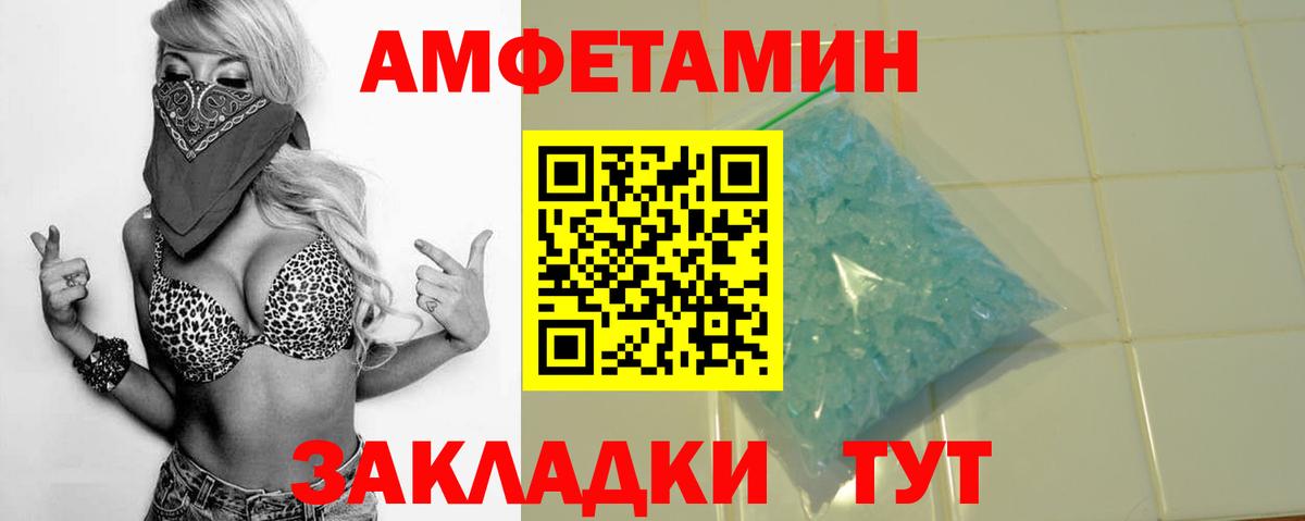 АМФЕТАМИН 97% Гудермес