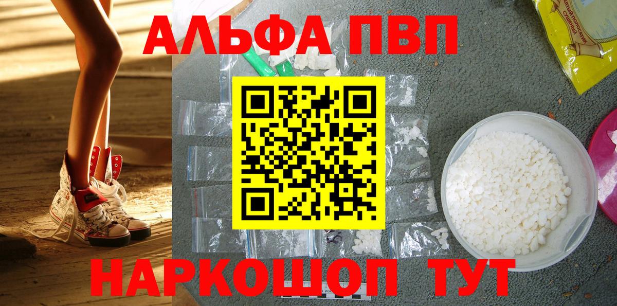 APVP СК  Вход с VPN  наркошоп  Гудермес 