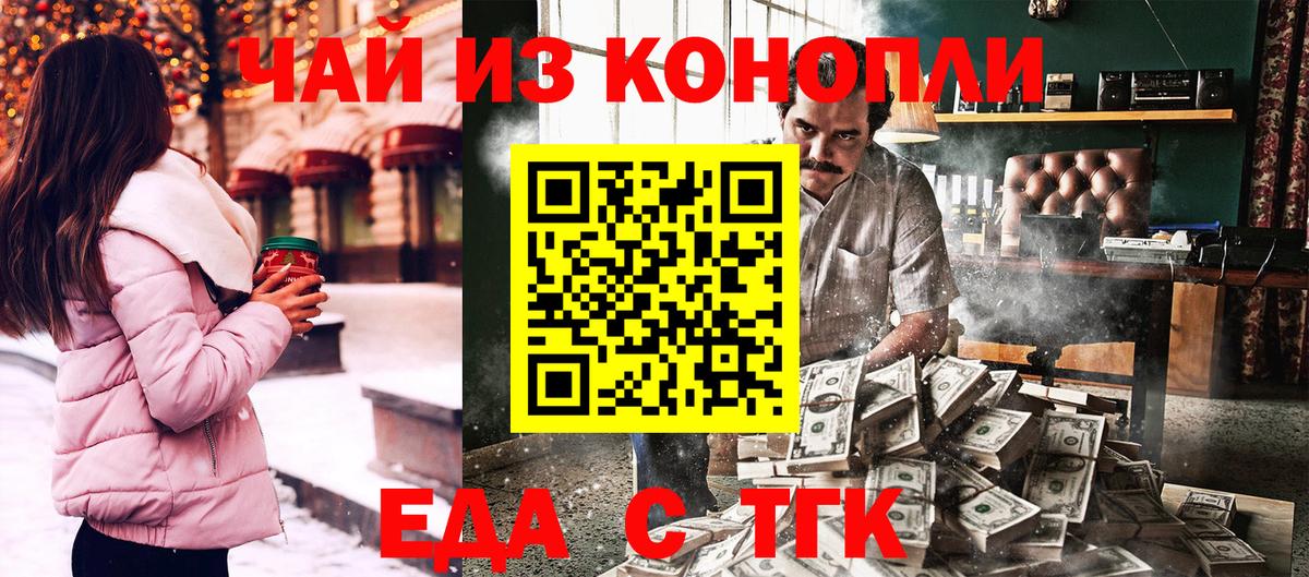 Гудермес  Cannafood конопля  Вход с VPN 