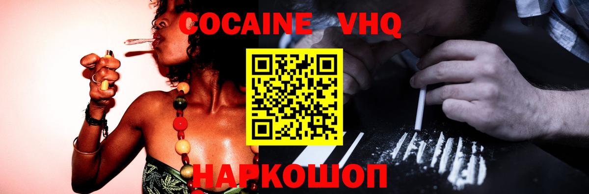 COCAIN Колумбийский Гудермес