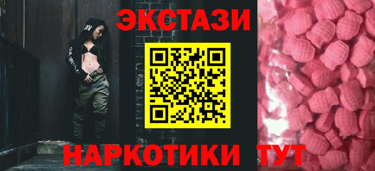 Экстази VHQ  Вход с VPN  ЭКСТАЗИ  Гудермес 