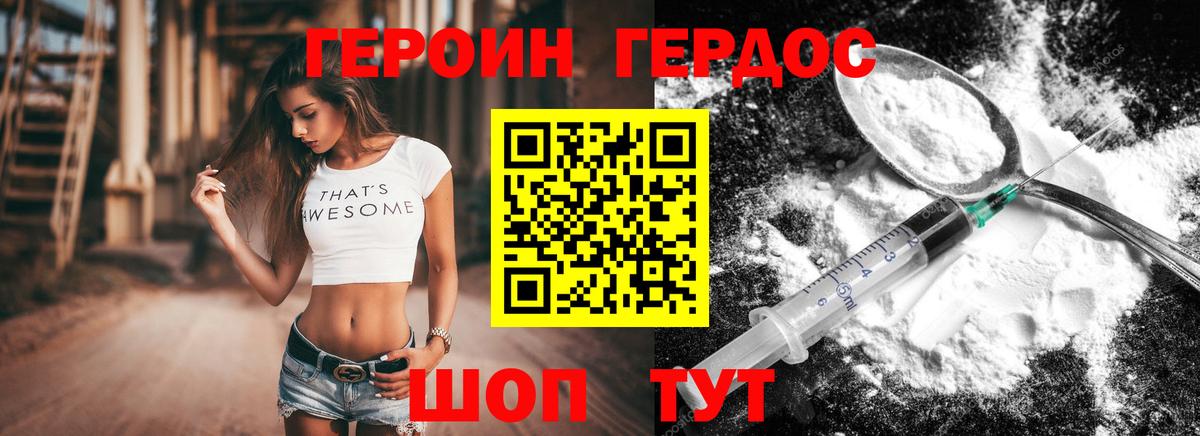 Гудермес  ГЕРОИН белый  Героин  Вход с VPN 