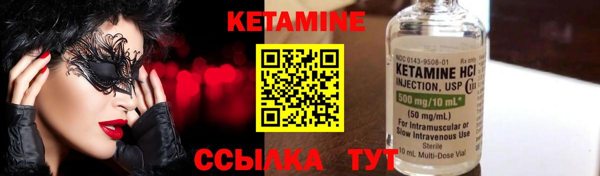 Кетамин VHQ Гудермес