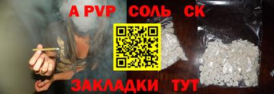 спиды Балаково