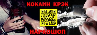 COCAINE Балахна