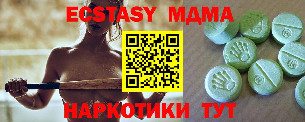 MDMA crystal Гудермес