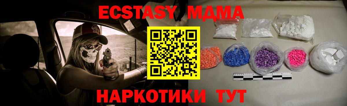Гудермес  МДМА кристаллы  Вход с VPN  МДМА  MDMA молли 