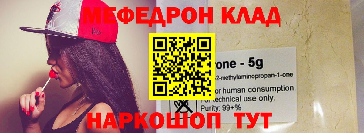 Мефедрон мука Гудермес