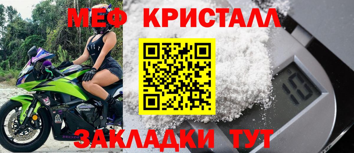 Меф кристаллы  гидра ссылка  Меф  Гудермес  Вход с VPN  Меф VHQ  МЯУ-МЯУ 