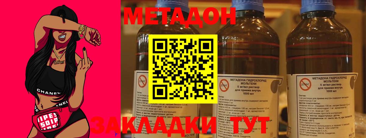 Гудермес  Метадон белоснежный  Метадон VHQ  Вход с VPN 