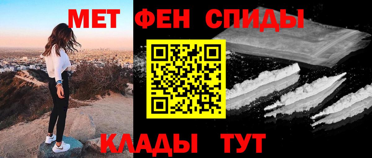 МЕТАМФЕТАМИН Декстрометамфетамин 99.9% Гудермес