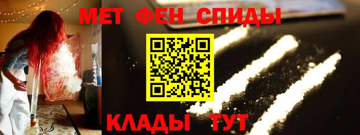 МЕТАМФЕТАМИН  Метамфетамин кристалл  Вход с VPN  Гудермес 