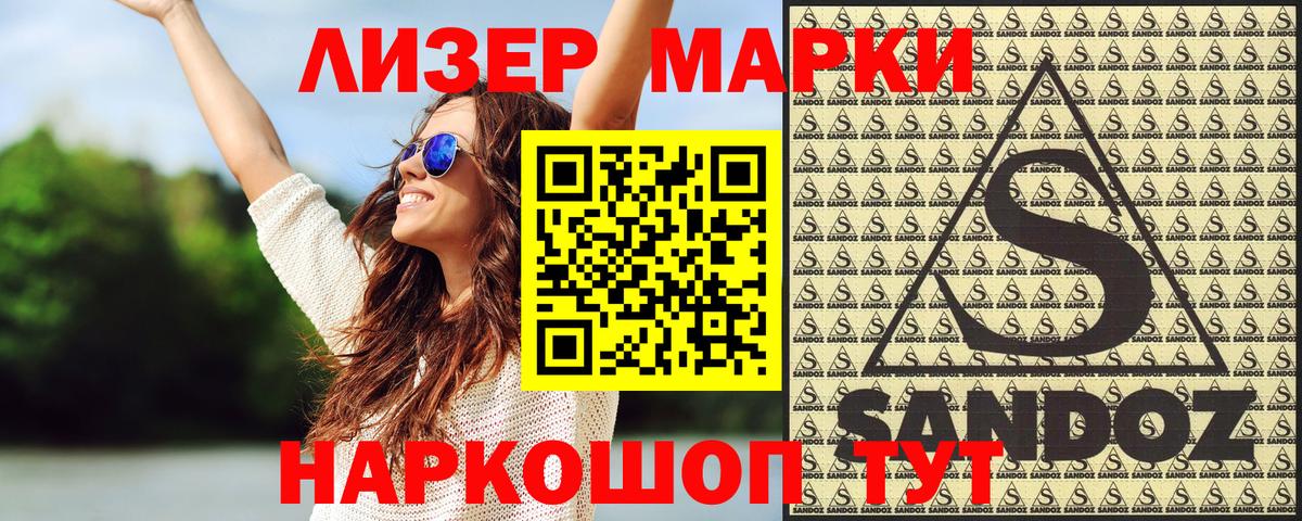 Марки 25I-NBOMe 1,8мг  Марки 25I-NBOMe  Гудермес  Вход с VPN 