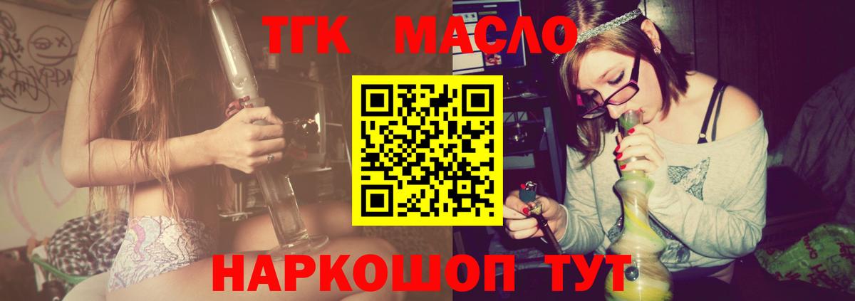 Гудермес  ТГК THC oil  Вход с VPN 